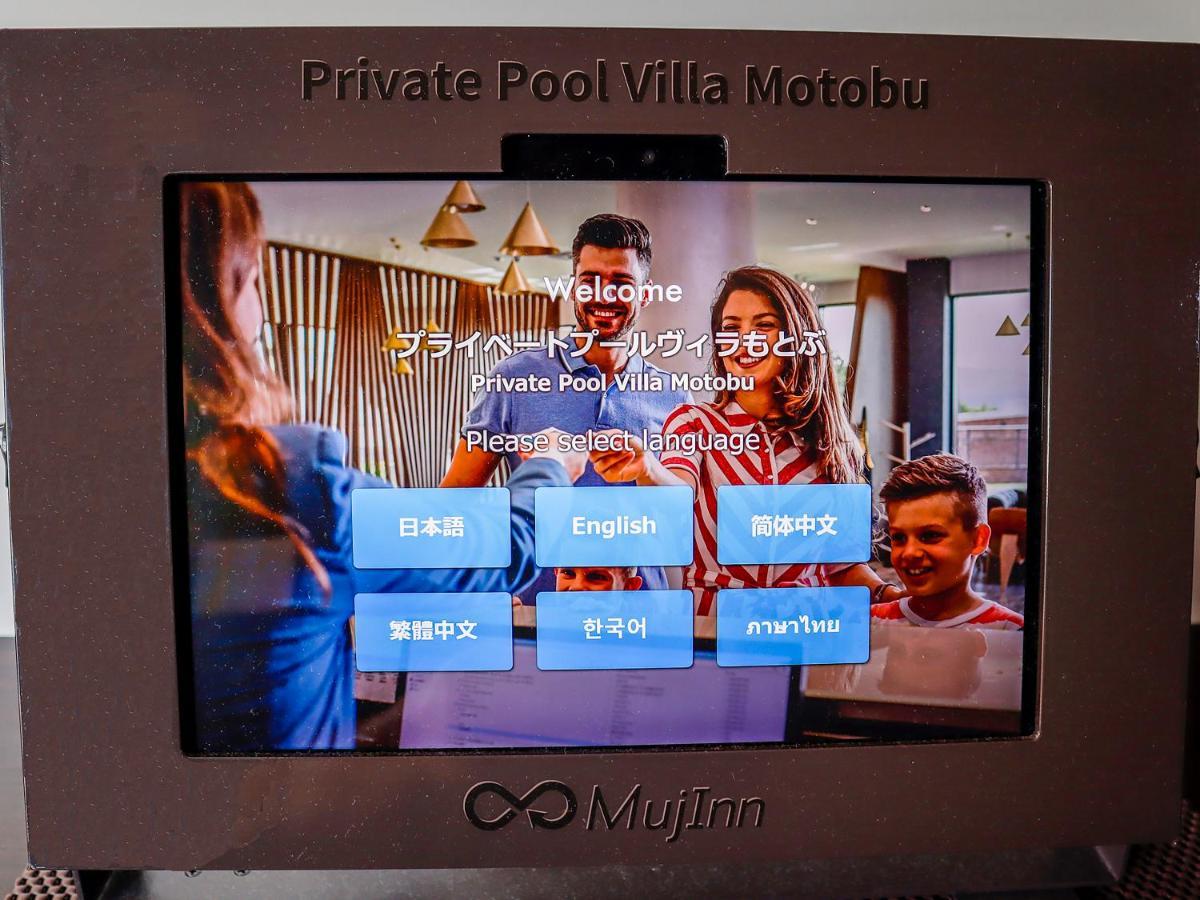 Private Pool Villa Motobu Exterior photo